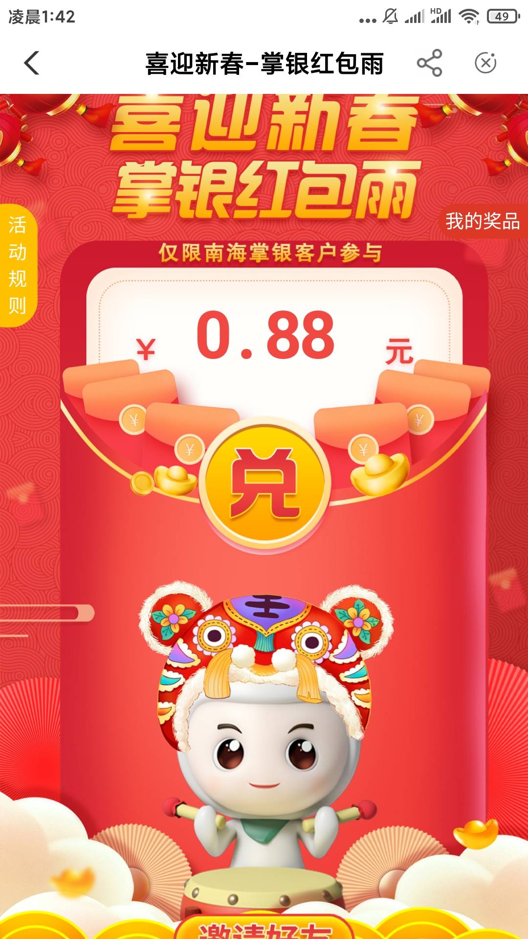 老农刚研究出一个地方，佛山南海，注册广东，代码445010，本地优惠定位佛山，进入南海93 / 作者:追梦人™ / 