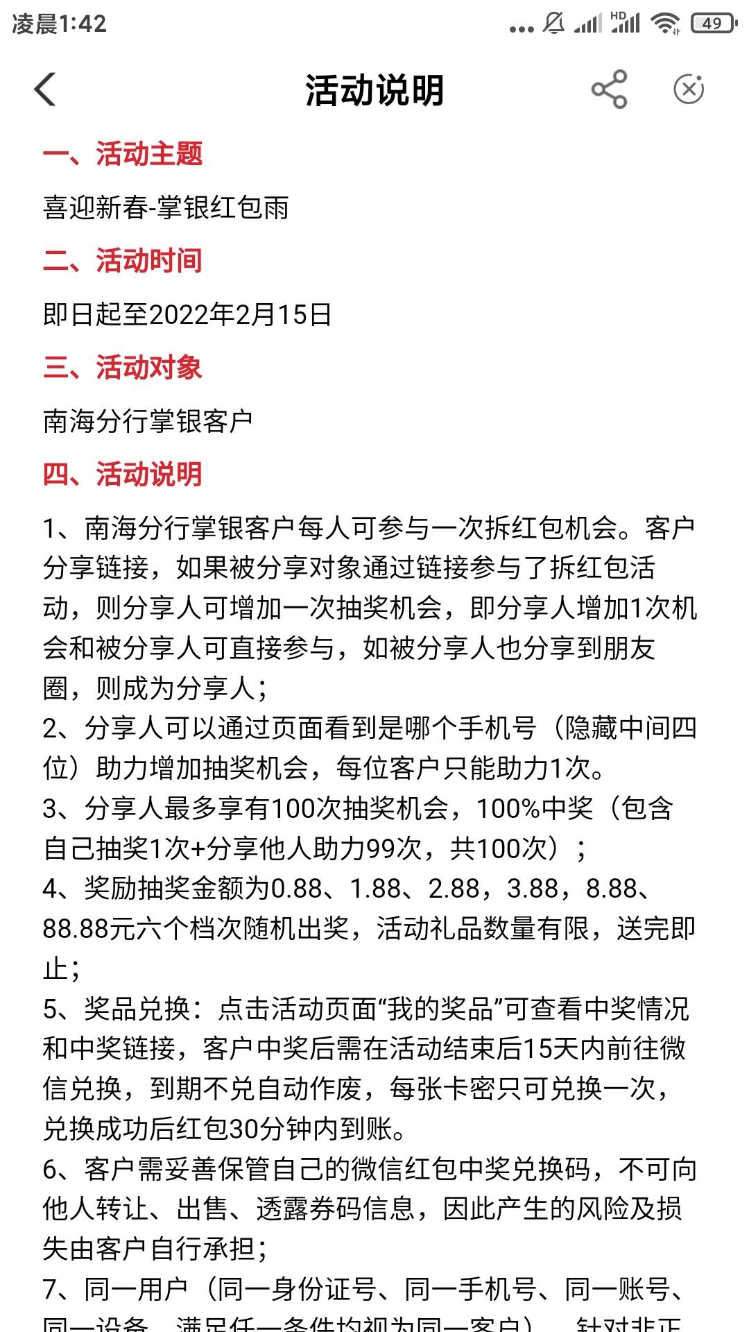 老农刚研究出一个地方，佛山南海，注册广东，代码445010，本地优惠定位佛山，进入南海2 / 作者:追梦人™ / 