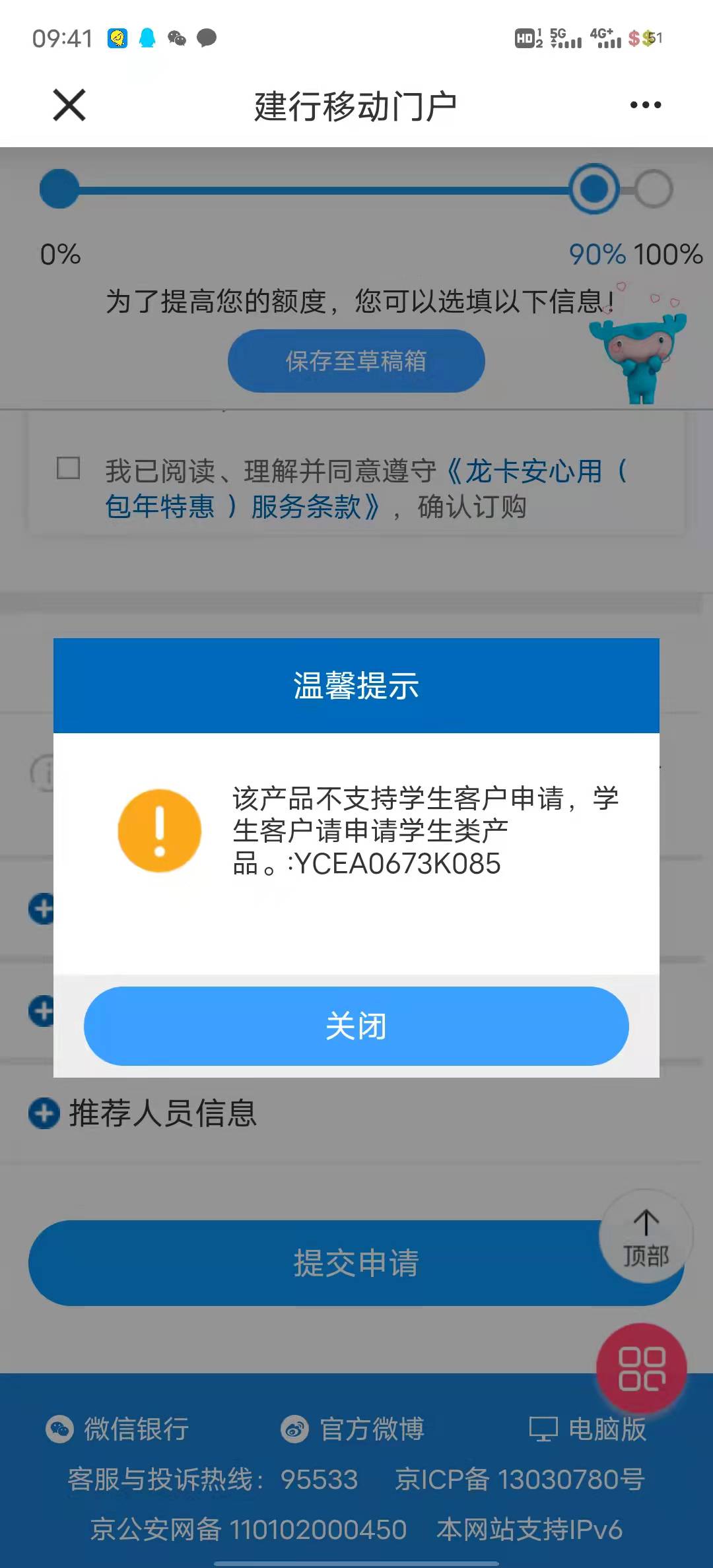 请问谁知道。这个在哪里申请这个额度

66 / 作者:单人旁边 / 