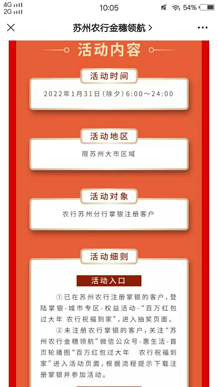 首发吧，之前一直关注的，老农苏州明早6点抢数字人民币红包，100％中奖，最低5.8元，15 / 作者:人间过客112233 / 