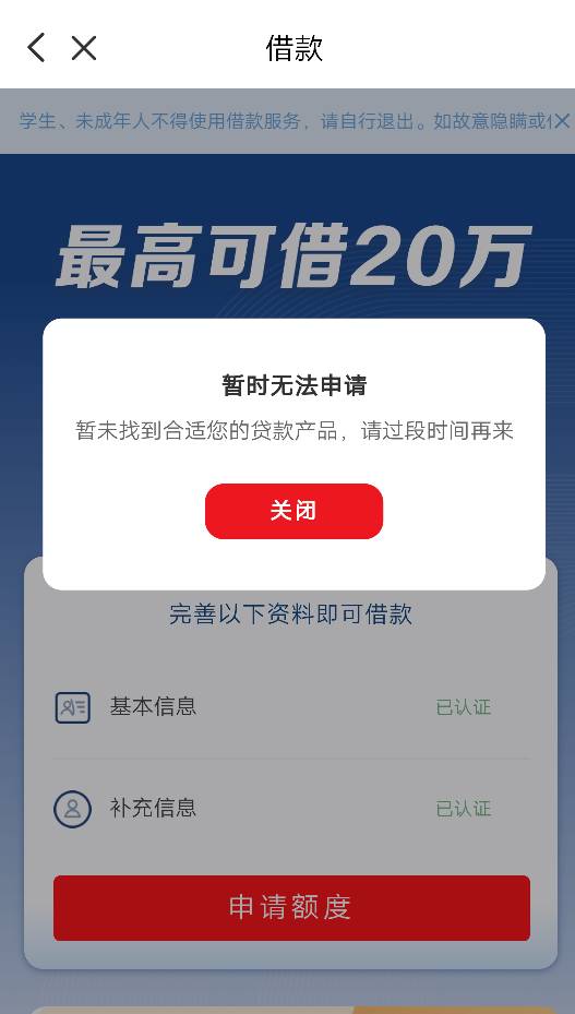 云闪付匹配的华融消费金融放款方，早上试了一下3000额度一分钟到账，之前云闪付一直点84 / 作者:船到桥头自然-沉 / 