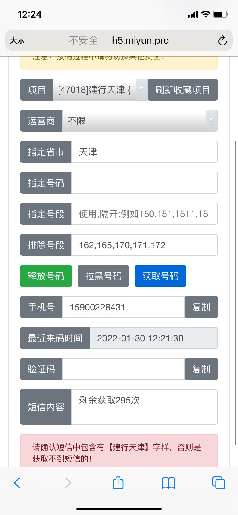 建行天津第一条推文，下面任务随便点一下，再邀请三个人注册就可以兑换十元，可以用小16 / 作者:weirdo529 / 
