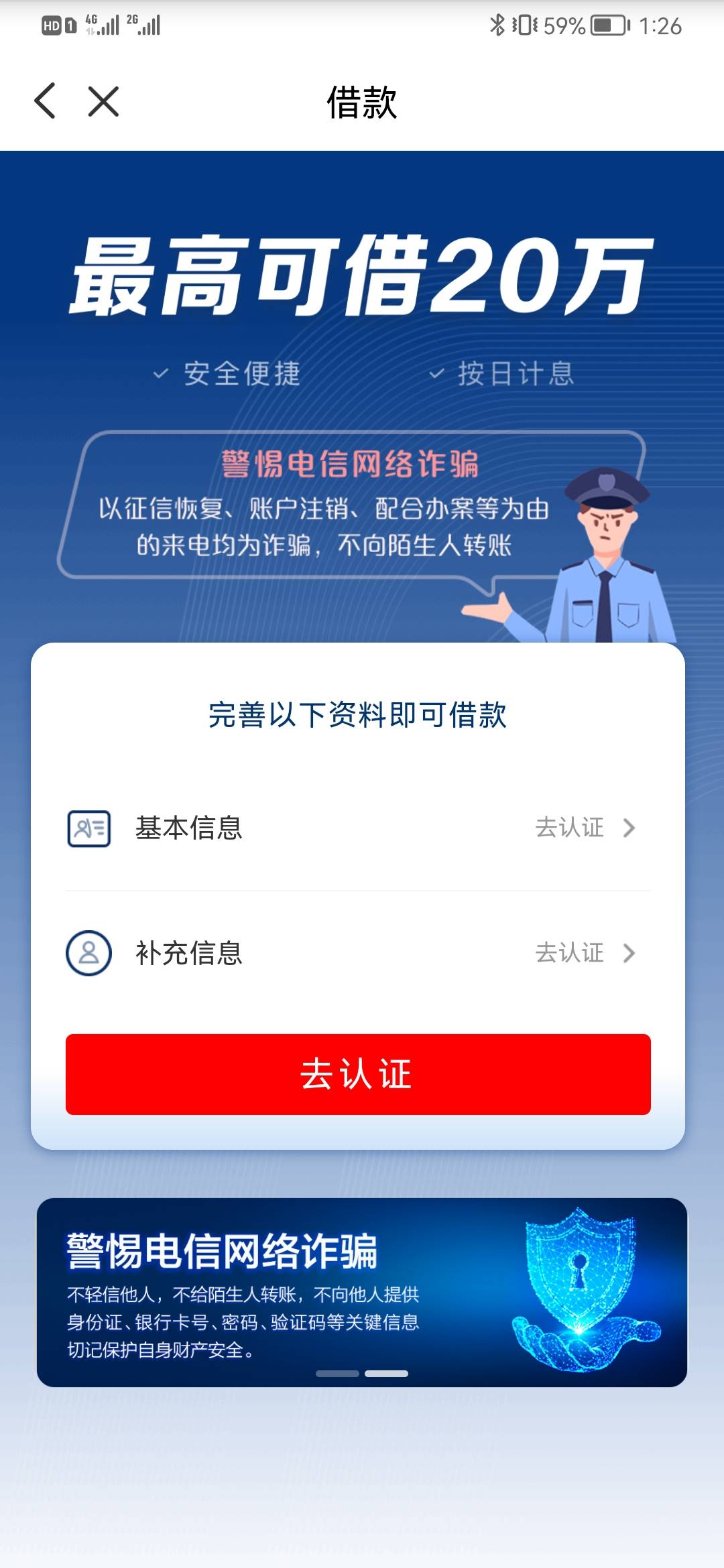 云闪付匹配的华融消费金融放款方，早上试了一下3000额度一分钟到账，之前云闪付一直点99 / 作者:sy4341166 / 