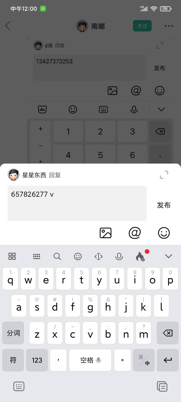 感谢深圳联通二张20美团券
38 / 作者:星星东西 / 