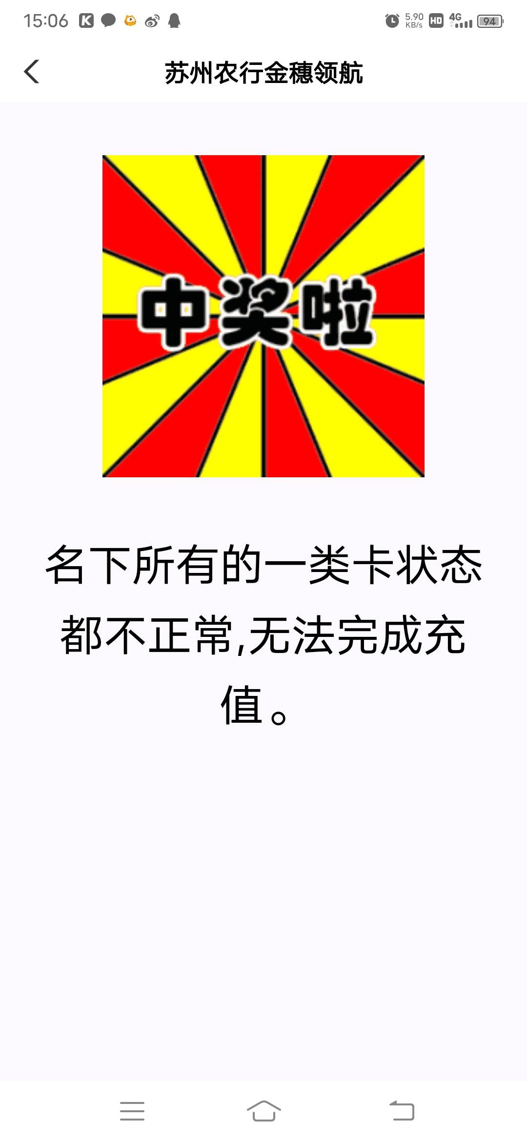 无聊发个毛，江苏苏州105555入口红包连连数字钱包领了点存银行提现到YHK



12 / 作者:jjdhdjjd / 