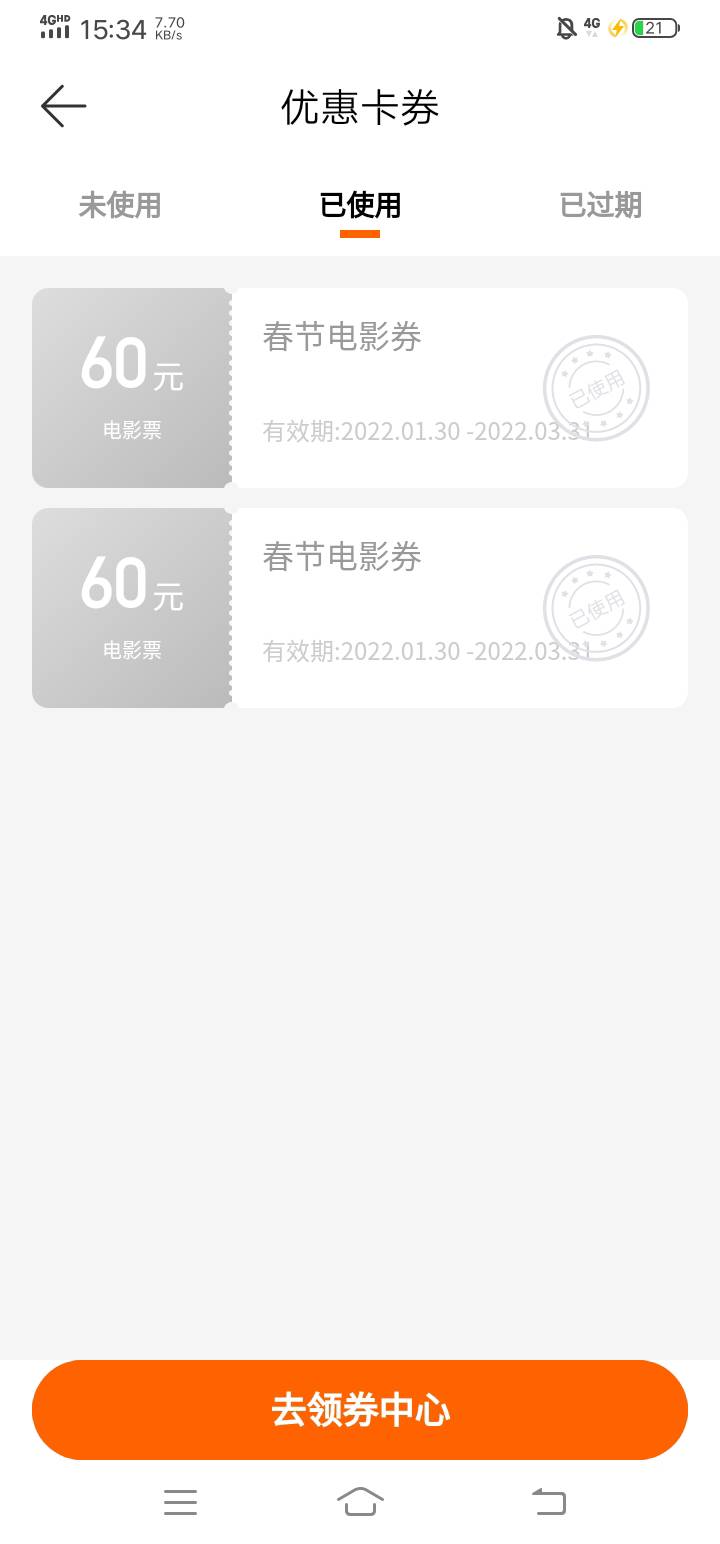 哈银消金抢60元电影卷，没抢的快去。。。


0 / 作者:依念之间 / 