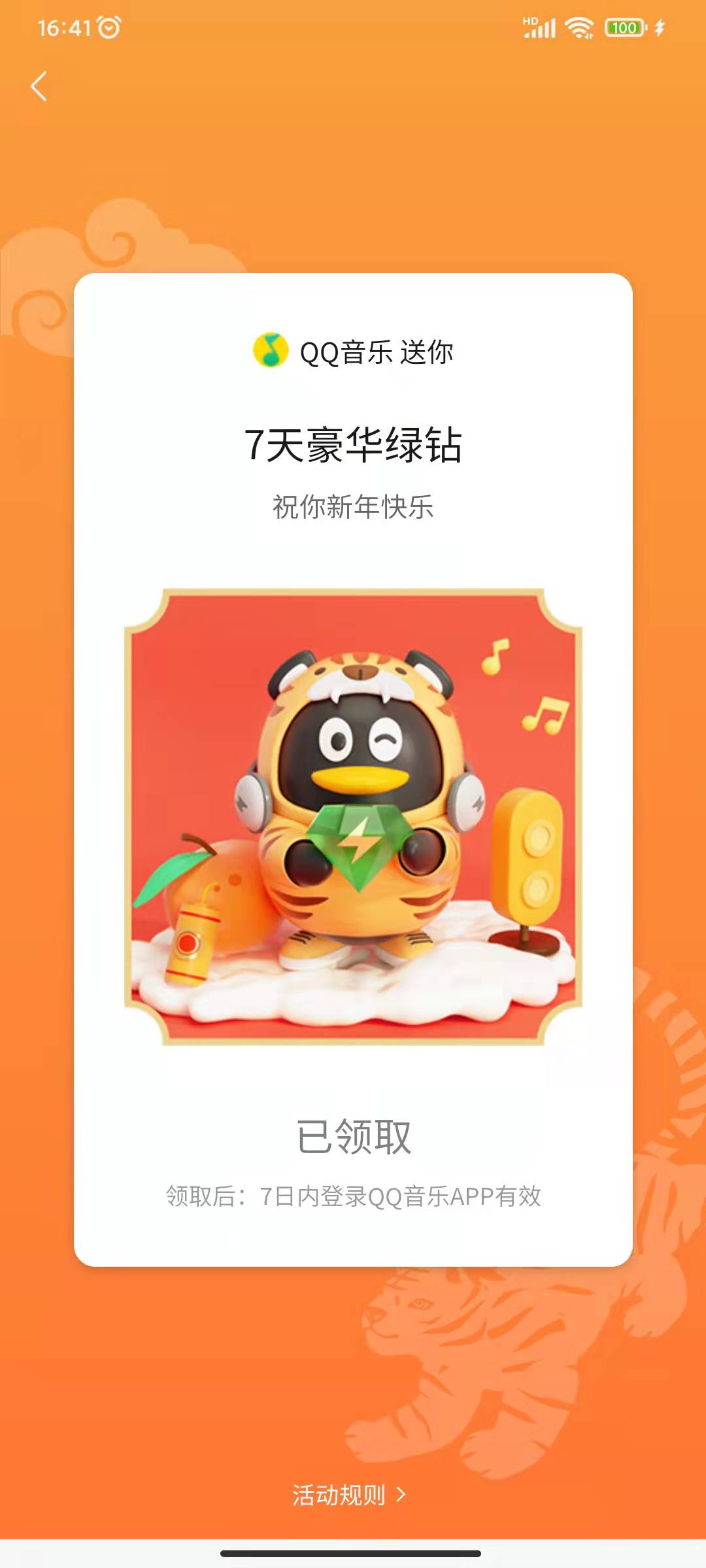 全网首发  1月30日开始微信 在任意聊天窗口中 发送
新年快乐
新春快乐
虎年大吉
虎虎54 / 作者:Waldeinsamkeit2 / 