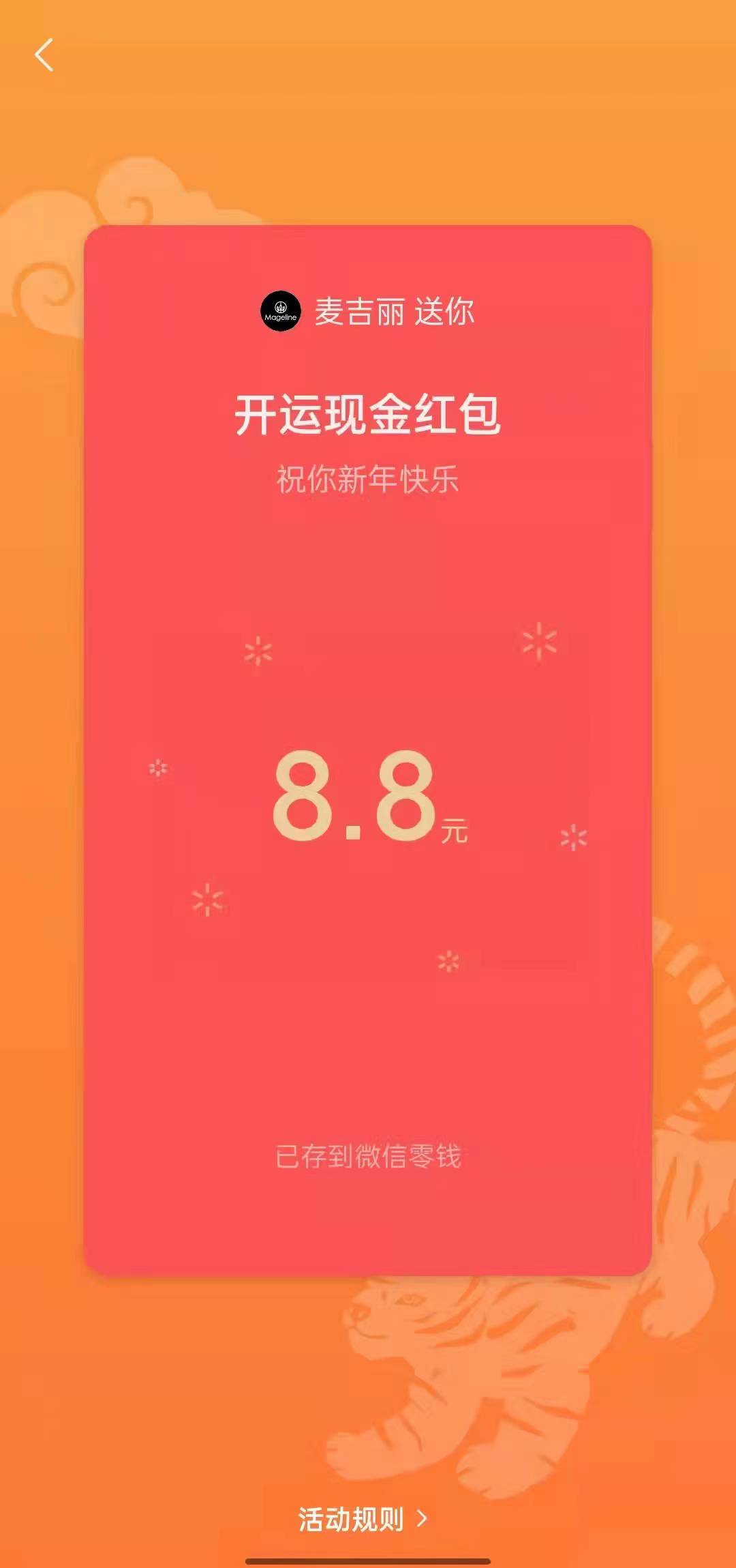全网首发  1月30日开始微信 在任意聊天窗口中 发送
新年快乐
新春快乐
虎年大吉
虎虎90 / 作者:Waldeinsamkeit2 / 