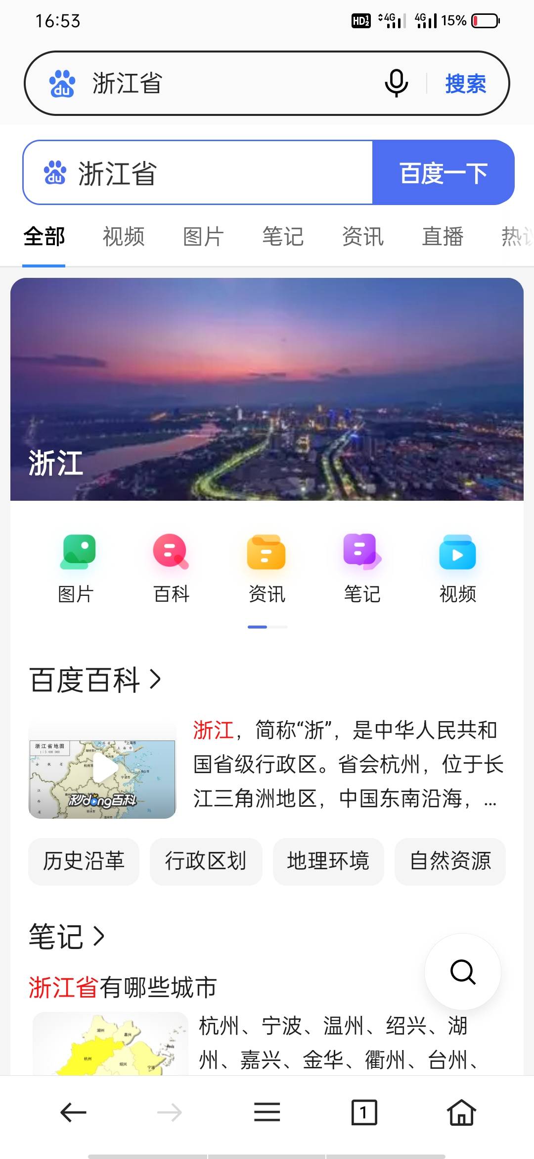 兄弟们我农行昨天第一次飞浙江缴了那个电费代码1102的抽到10  还有没有其他的  我记得38 / 作者:一枝花的梦想 / 