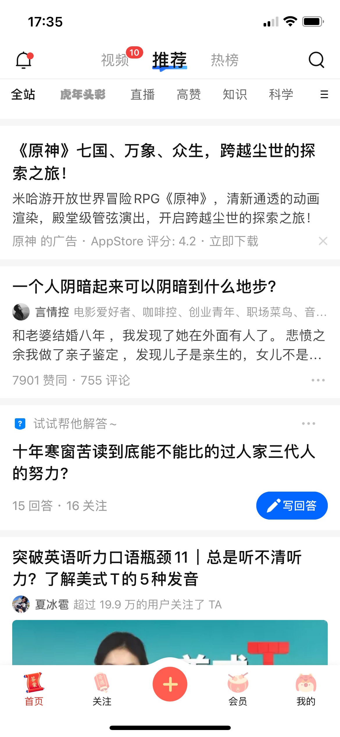 知乎首页虎年头彩，抽奖看运气，我抽到6块，提现需要绑定yhk


3 / 作者:asiaking / 