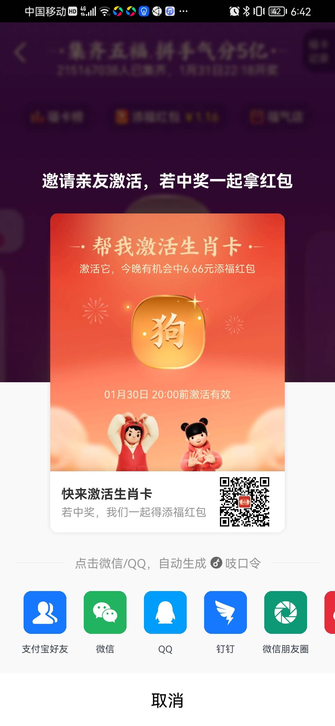 生肖狗 来激活
48 / 作者:你的神仙 / 