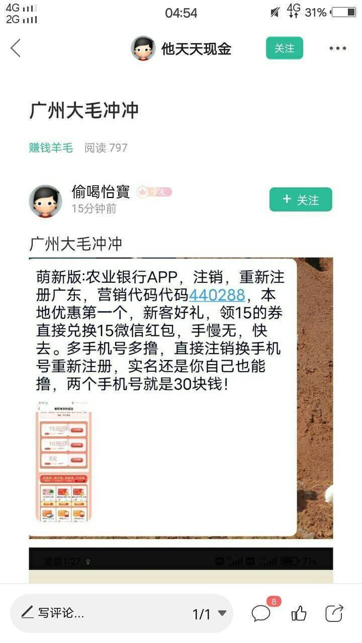 刚刚我说填代码坠机了好多老哥不信，说我光线什么的问题，我重新开一张卡就提示这个，78 / 作者:讲毛线道理 / 