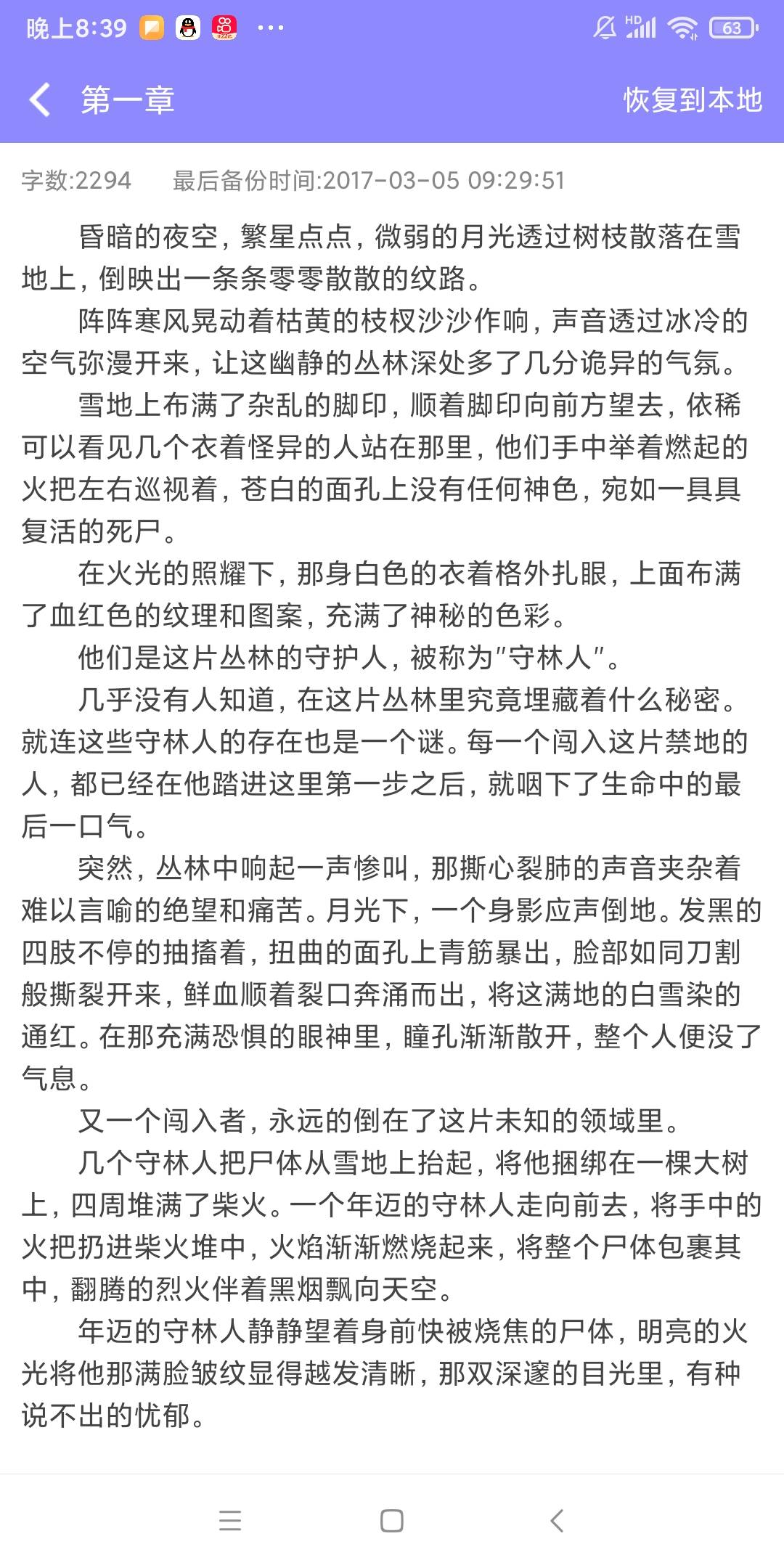 不知道能不能靠写的小说赚点钱  目前攒了二十几万字  给老哥们分享一章 

66 / 作者:miao9399 / 