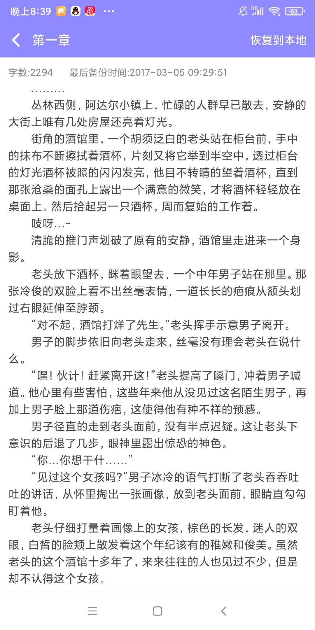 不知道能不能靠写的小说赚点钱  目前攒了二十几万字  给老哥们分享一章 

76 / 作者:miao9399 / 