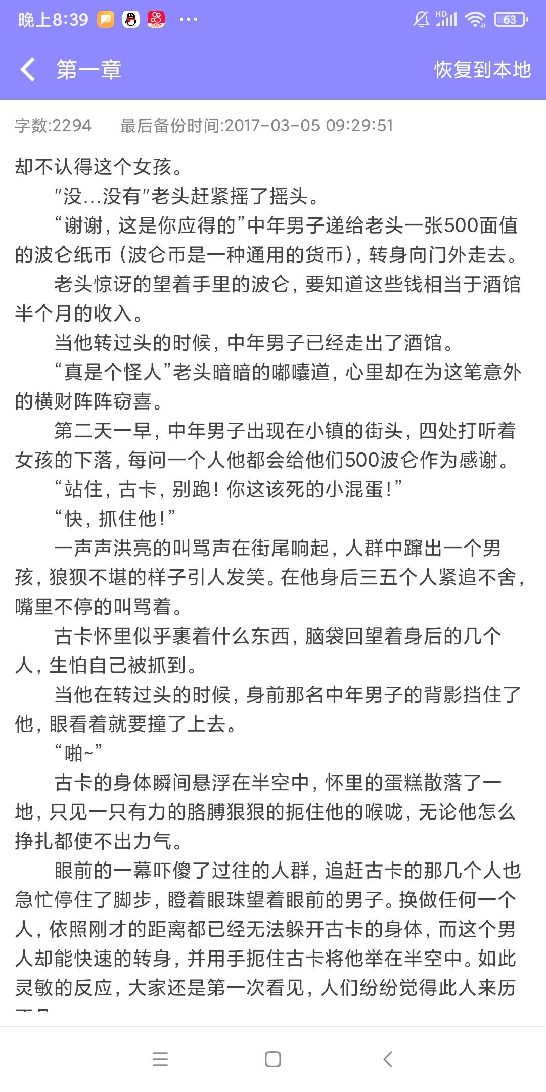 不知道能不能靠写的小说赚点钱  目前攒了二十几万字  给老哥们分享一章 

90 / 作者:miao9399 / 