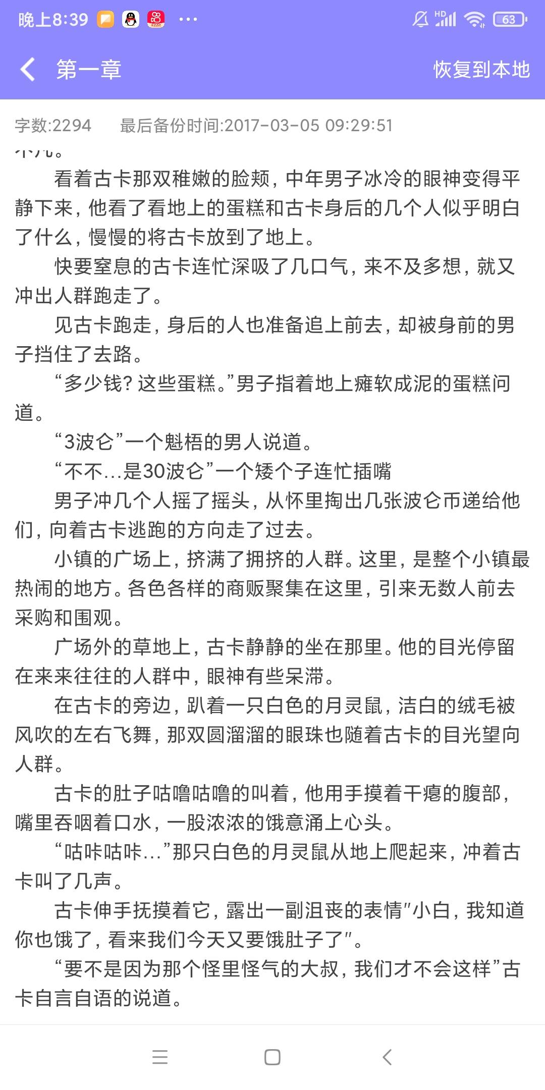 不知道能不能靠写的小说赚点钱  目前攒了二十几万字  给老哥们分享一章 

57 / 作者:miao9399 / 