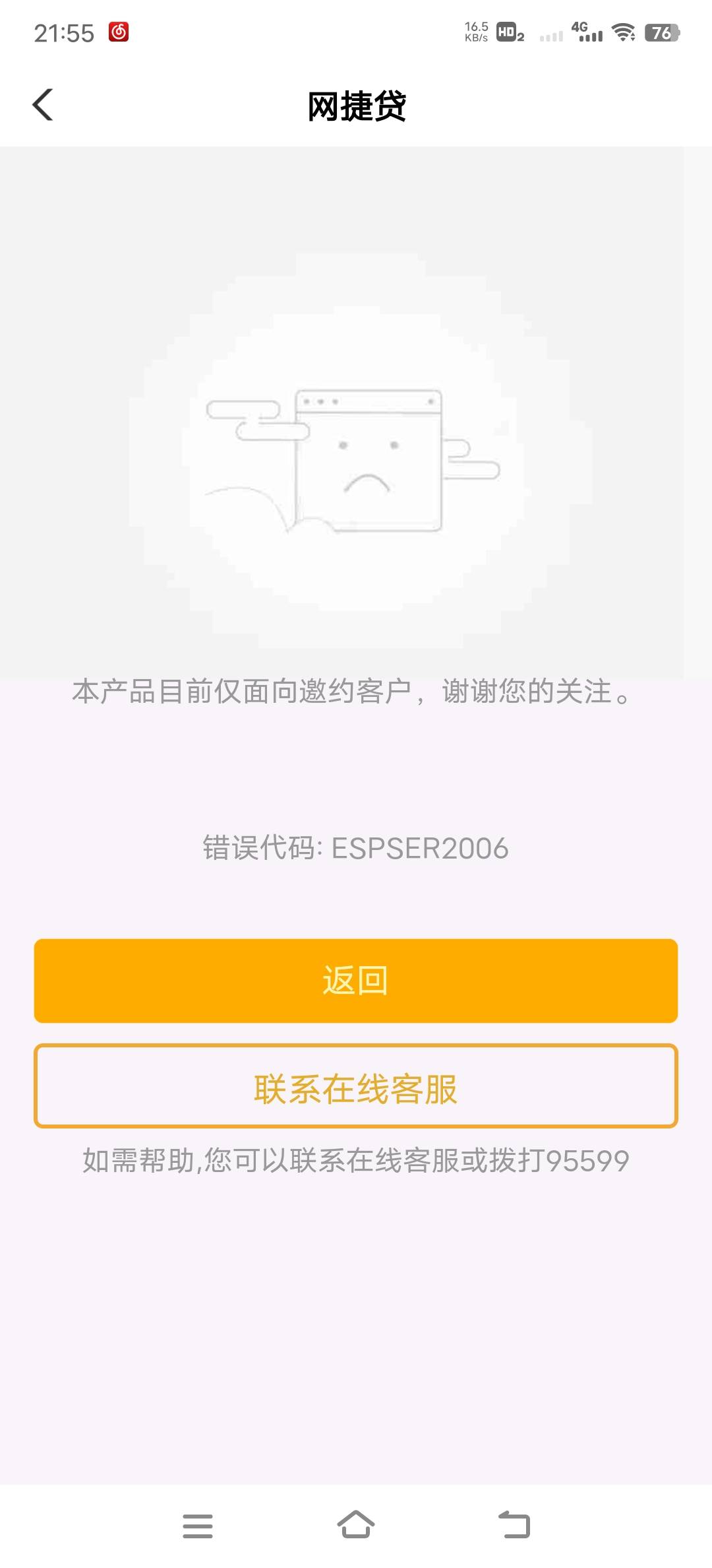 农行网捷贷，我这个是怎么回事？

54 / 作者:狂徒yao / 