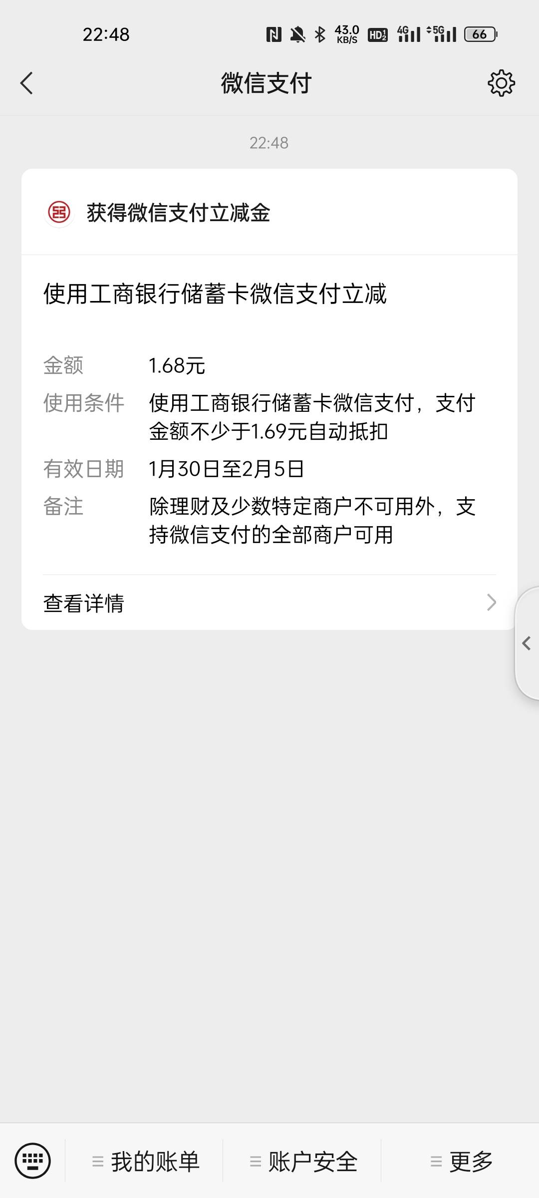 工行就行，全国可玩：

公众号，工行广州，左下角我要优惠，新春好礼。活动页面下拉找3 / 作者:每天都在睡觉 / 