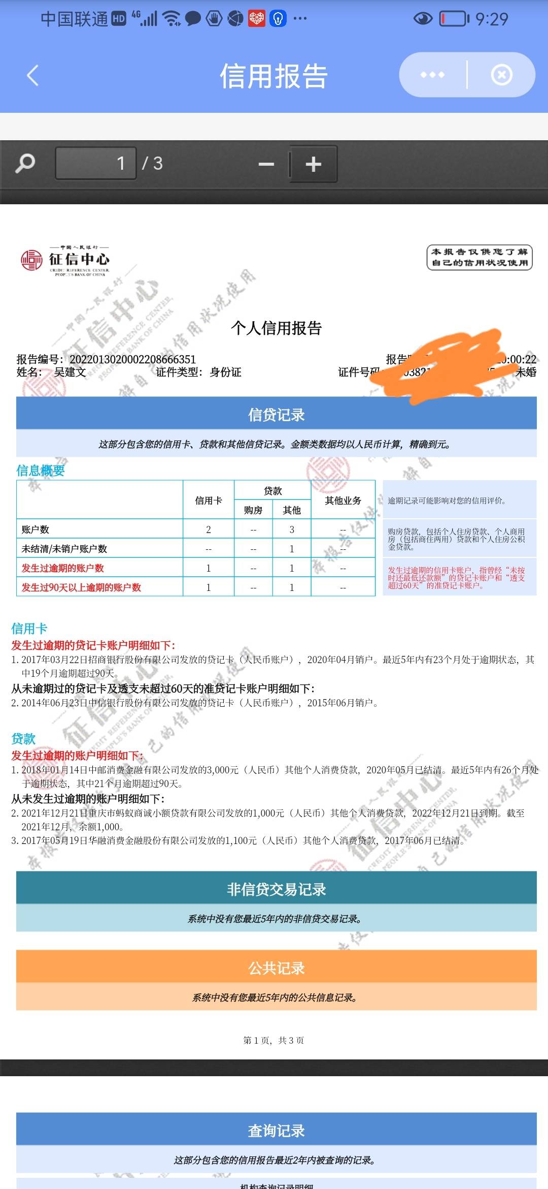 老哥们请问下什么时候才能申请信用卡，申请网贷啊，以前不懂事，逾期了好久。

3 / 作者:一分半糖 / 