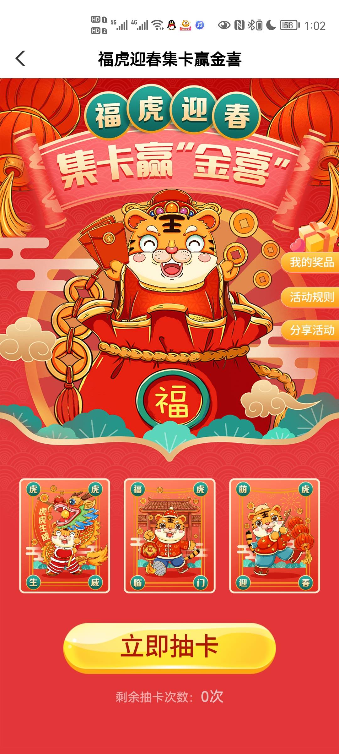 感谢老农头一次中这么大奖


17 / 作者:懒驴 / 