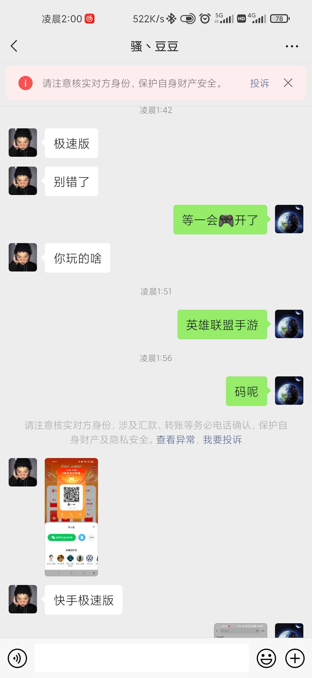 大家注意一下这个人吧@小豆子啊啊啊 ，说帮他快手极速版助力，自己又不说要新用户，然79 / 作者:滿船清梦压星河 / 