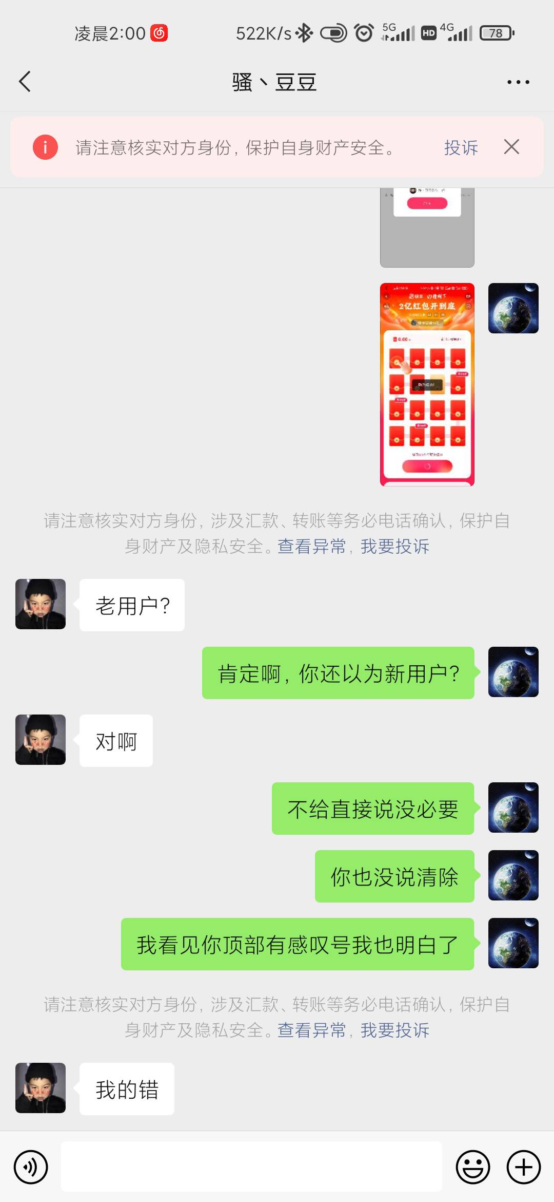 大家注意一下这个人吧@小豆子啊啊啊 ，说帮他快手极速版助力，自己又不说要新用户，然60 / 作者:滿船清梦压星河 / 