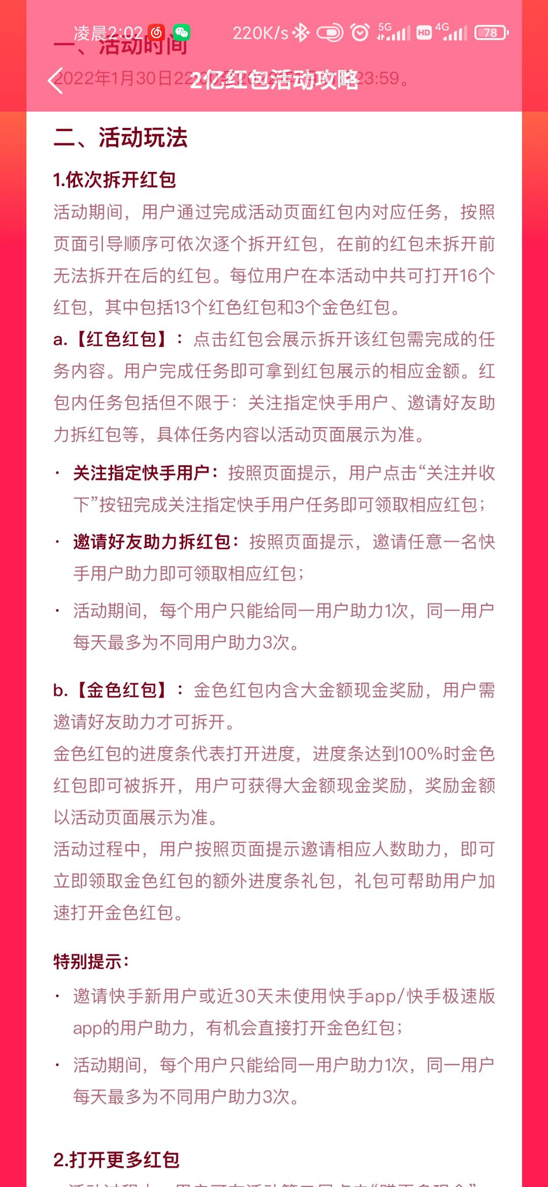 大家注意一下这个人吧@小豆子啊啊啊 ，说帮他快手极速版助力，自己又不说要新用户，然55 / 作者:滿船清梦压星河 / 