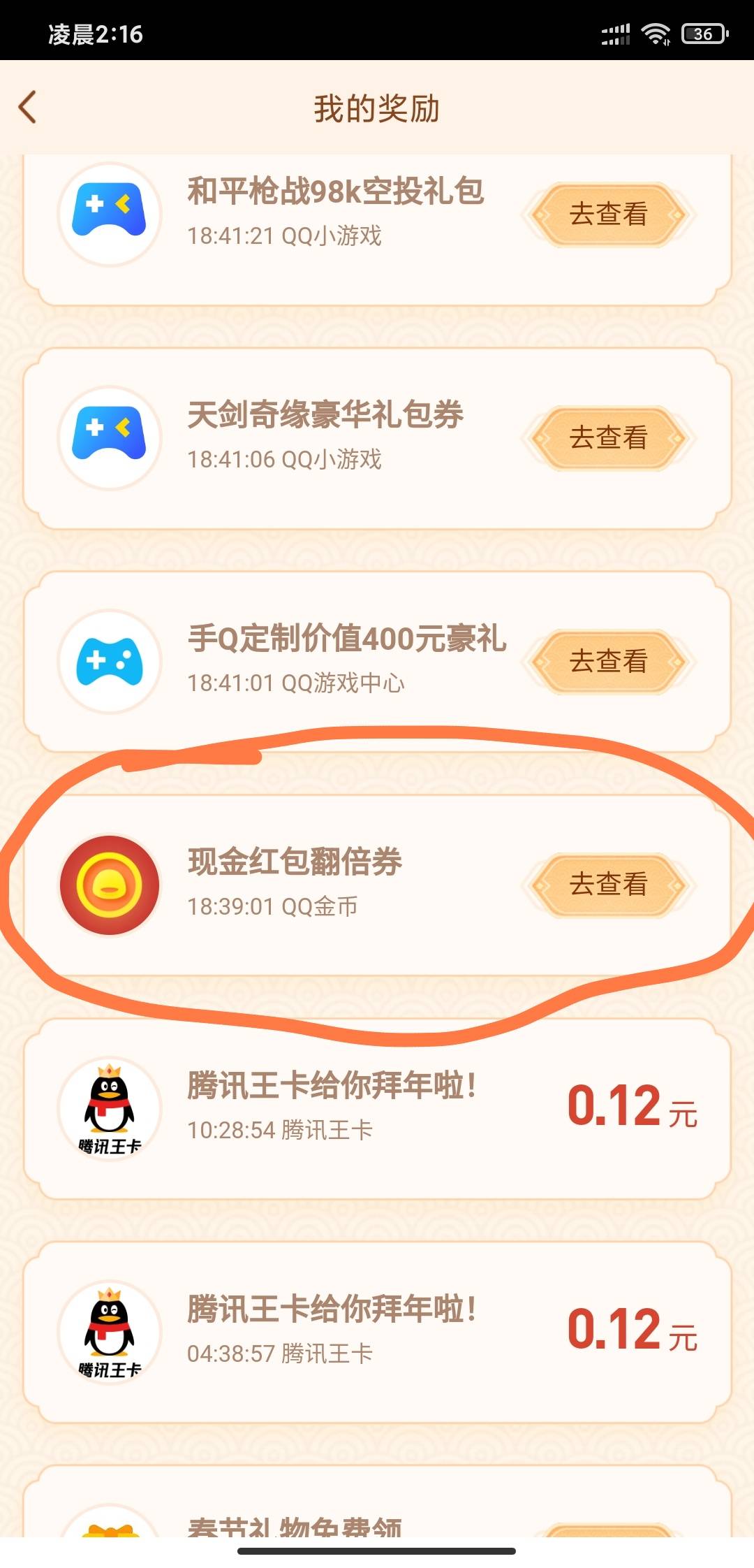 看着好像还是有些老哥不会，我再详细一些吧
先把星星全领了（qq更新到最新版本）
看有43 / 作者:hdhdjfkf / 