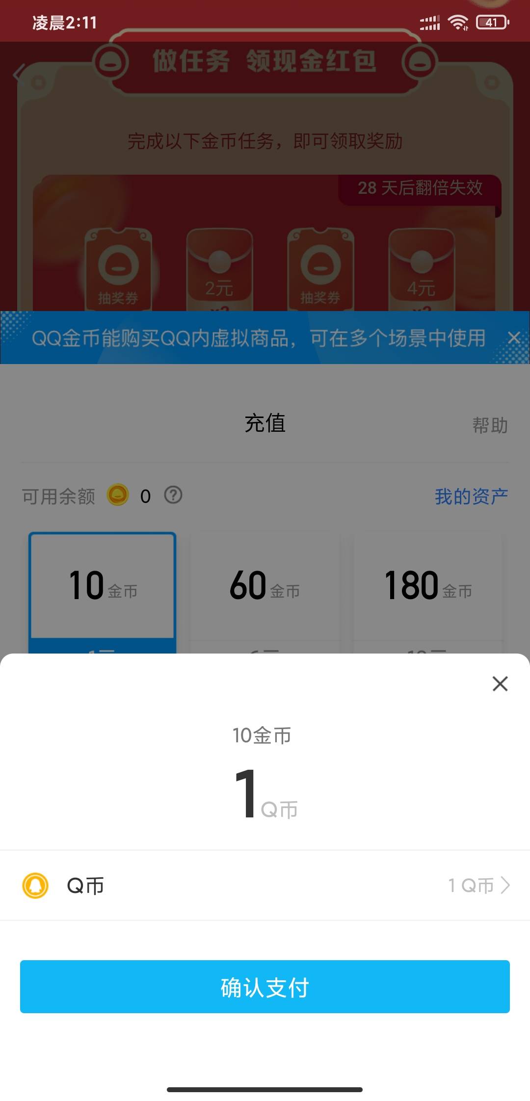 看着好像还是有些老哥不会，我再详细一些吧
先把星星全领了（qq更新到最新版本）
看有28 / 作者:hdhdjfkf / 
