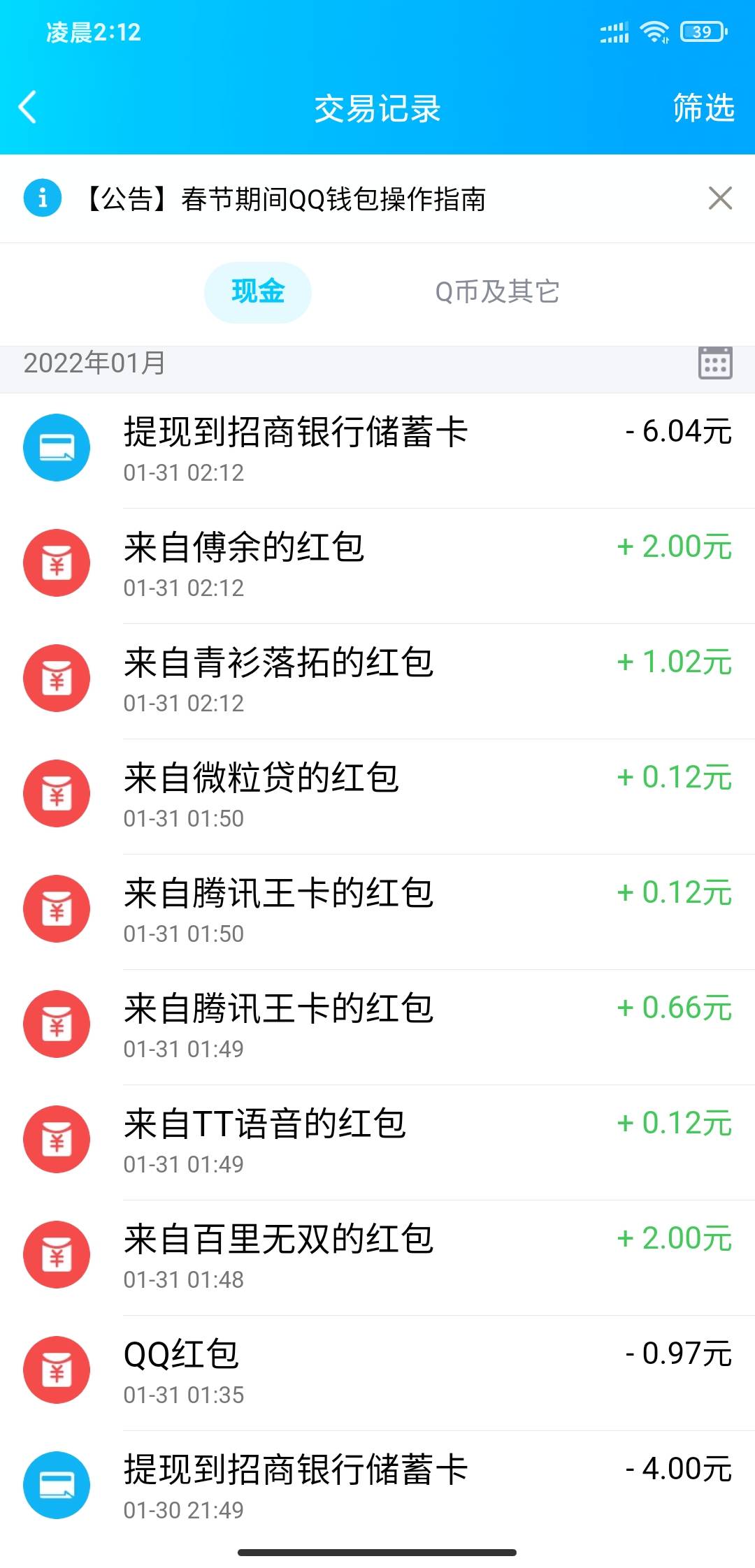 看着好像还是有些老哥不会，我再详细一些吧
先把星星全领了（qq更新到最新版本）
看有48 / 作者:hdhdjfkf / 