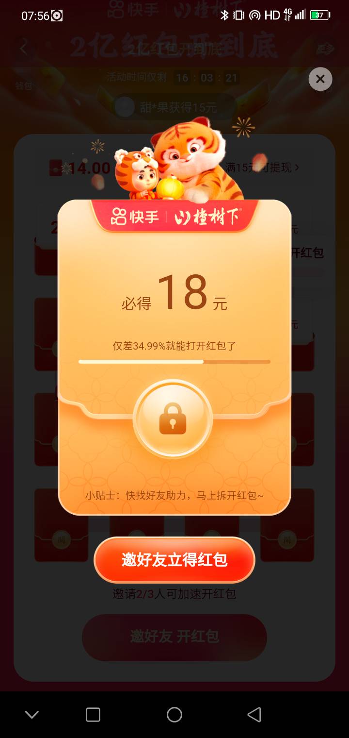 除了拼兮兮就没有那么恶心的了吧？每个app活动都给力，这lj拼兮兮跟快手卸载了

72 / 作者:冰冻躺平中 / 