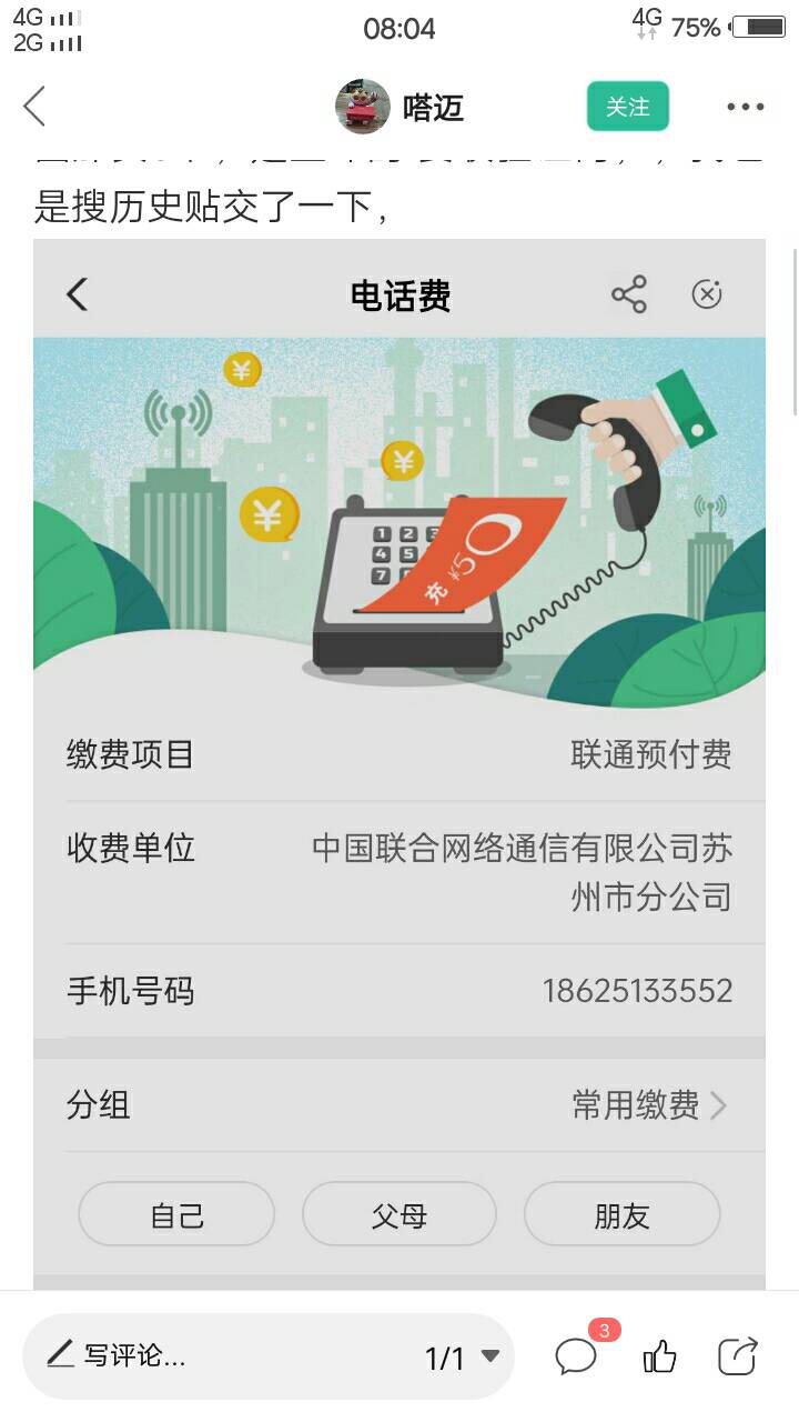 老哥们江苏还有一个伙食费我刚刚发现的也是10权益卡。各位老哥们冲。我刚睡醒，领过的93 / 作者:人间过客112233 / 