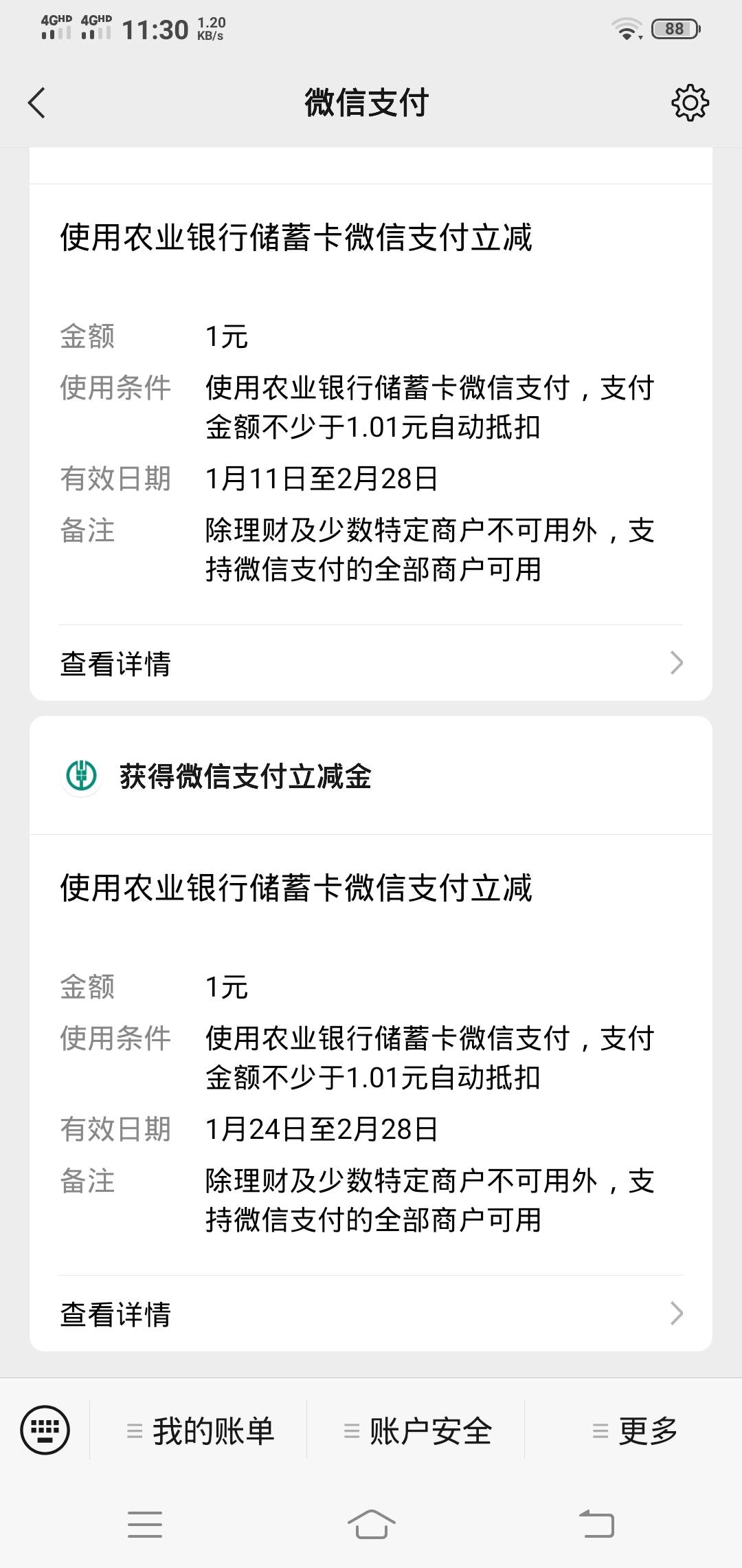 老哥们终于好运一次了，顺便问一下现在还可以卡包吗

46 / 作者:自古美人都是妖 / 