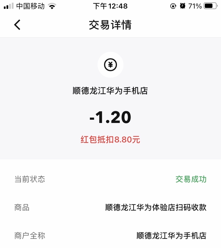 江苏数字人民币用拉卡拉t
第一步开个拉卡拉商户开通，微信小程序也可以图片百度找
第32 / 作者:守着你 / 