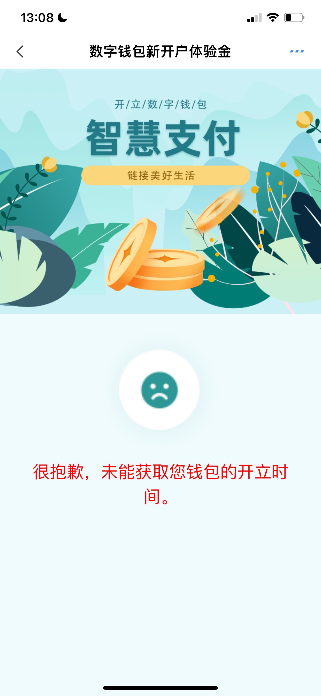 苏州数字币充话费用了，移动50起步，自行斟酌，联通电信好一点

69 / 作者:云sh / 