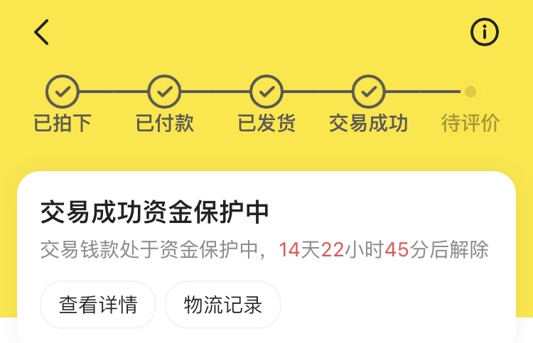 小黄鱼出的京东E卡，确认交易后钱到账了，但是被冻结了，卧槽这个怎么解开啊，还是只27 / 作者:部落ren / 