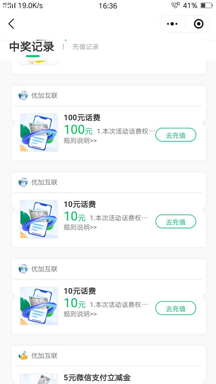 邮储有礼活动抽了100话费没法充，后面想了想直接给抽的手机号冲了，然后给他打电话说17 / 作者:推荐葫芦头 / 