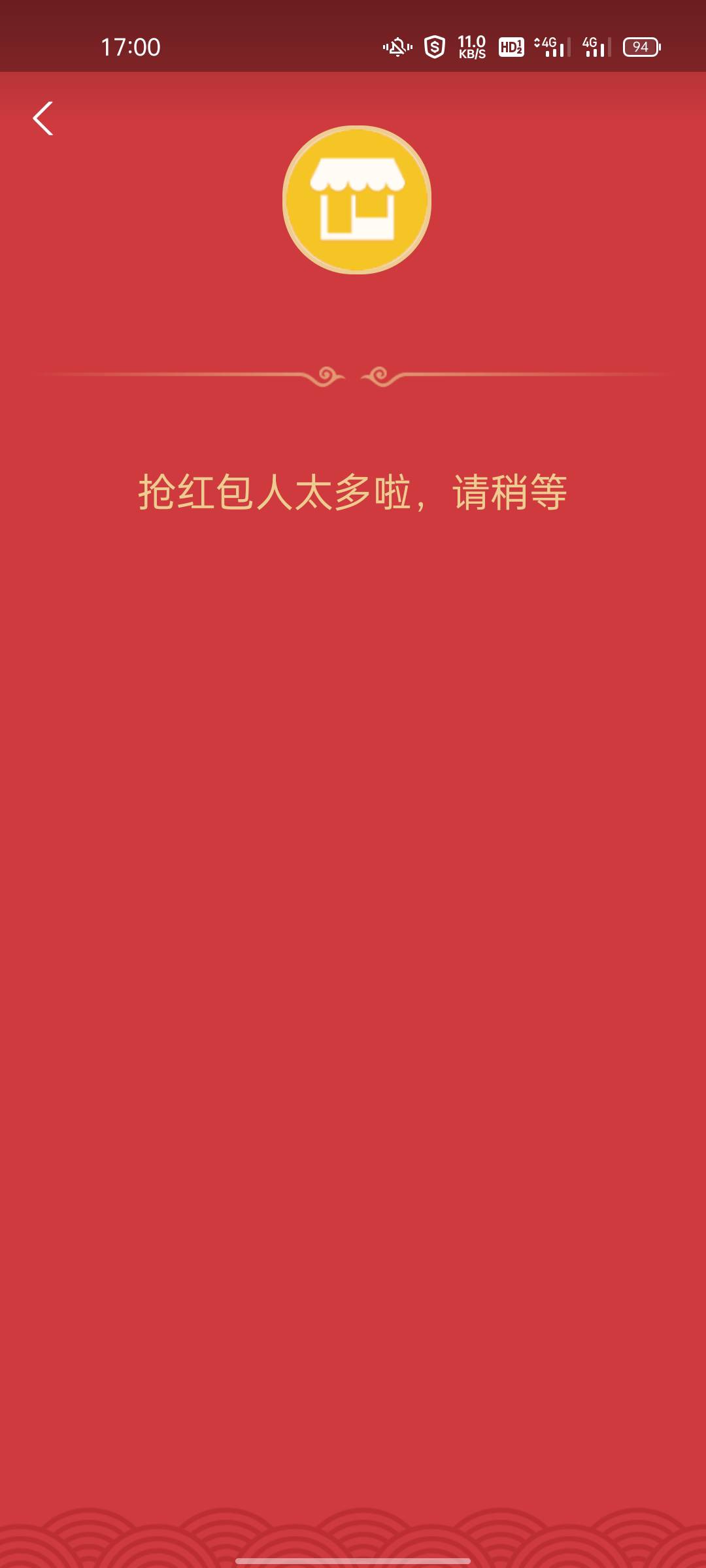 支付宝口令红包图片图片