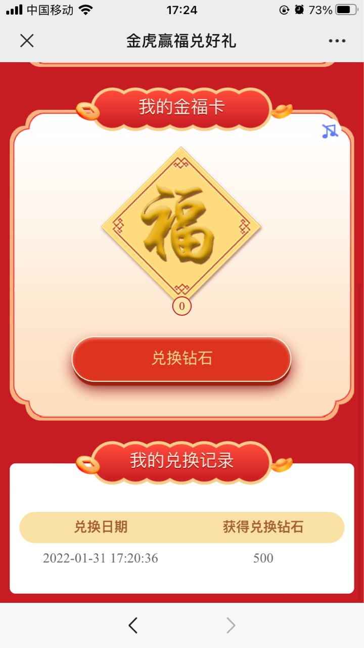 很多老哥可能不知道 我发一下 gzh 工商云南分行  智金融 品质工行 横幅金虎迎福 玩游95 / 作者:没有鱼丸粗面呀 / 