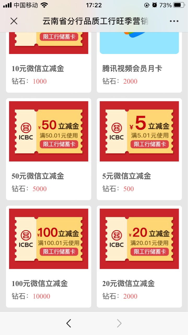 很多老哥可能不知道 我发一下 gzh 工商云南分行  智金融 品质工行 横幅金虎迎福 玩游66 / 作者:没有鱼丸粗面呀 / 