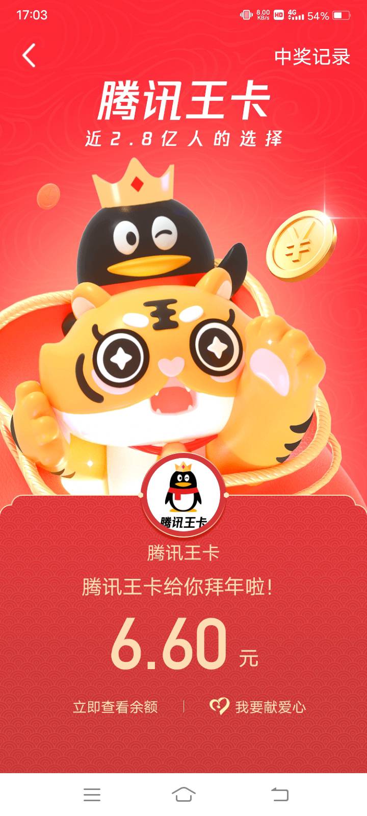 QQ下拉，摸虎头



31 / 作者:嫣然一笑哦 / 