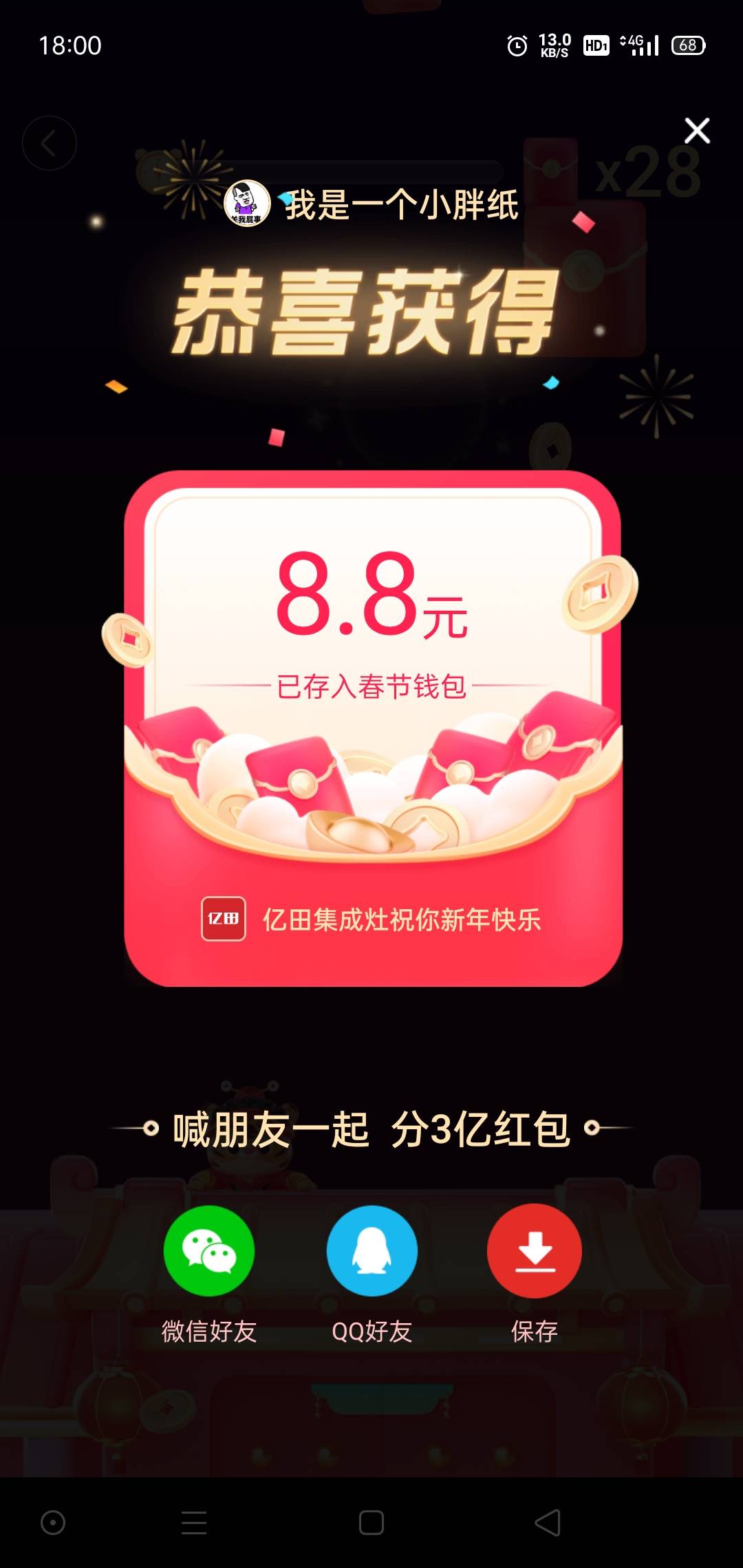 冲
89 / 作者:大大大西瓜 / 