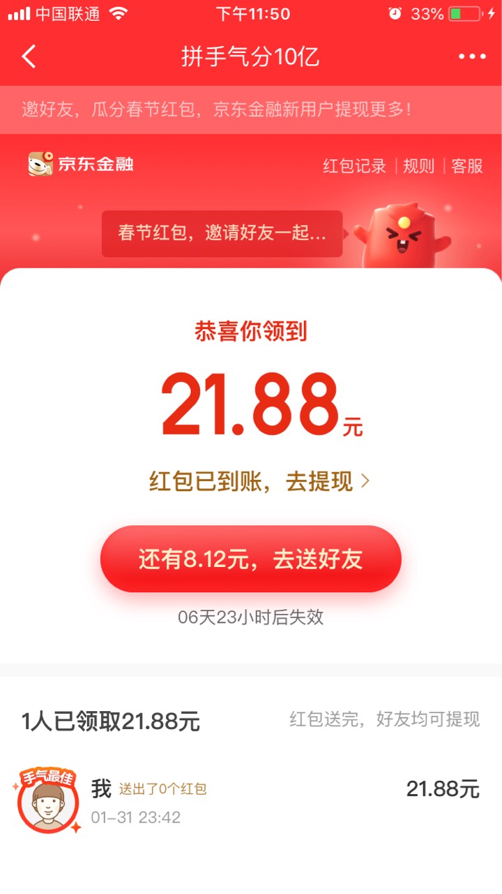 这咋弄出来 平分 京东金融

32 / 作者:cluo123 / 