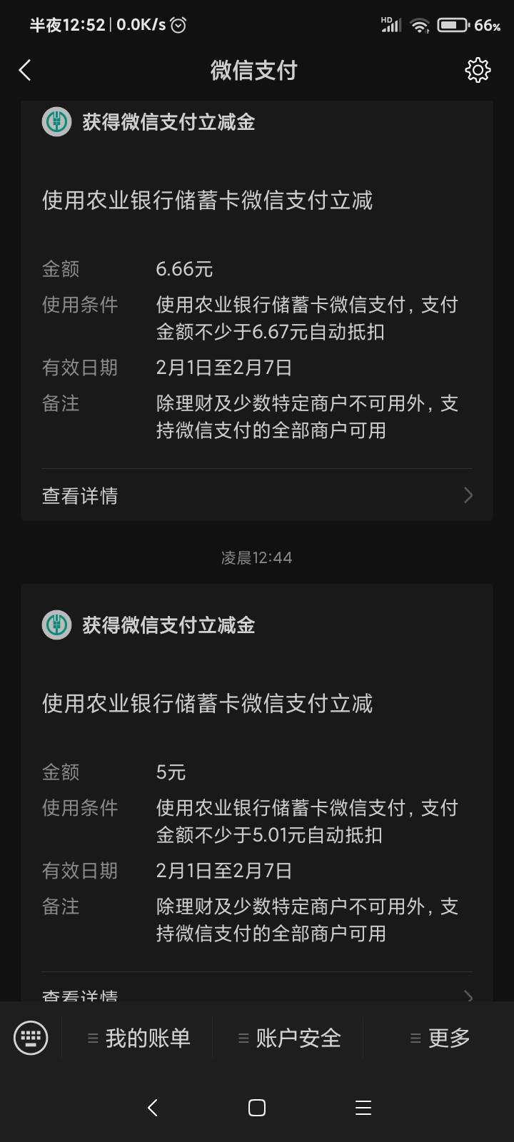 吉林老农，缴费，户号都给你了。刚才少了一个步骤，一个老哥提醒的，缴费现在只可以两56 / 作者:物是人非651 / 