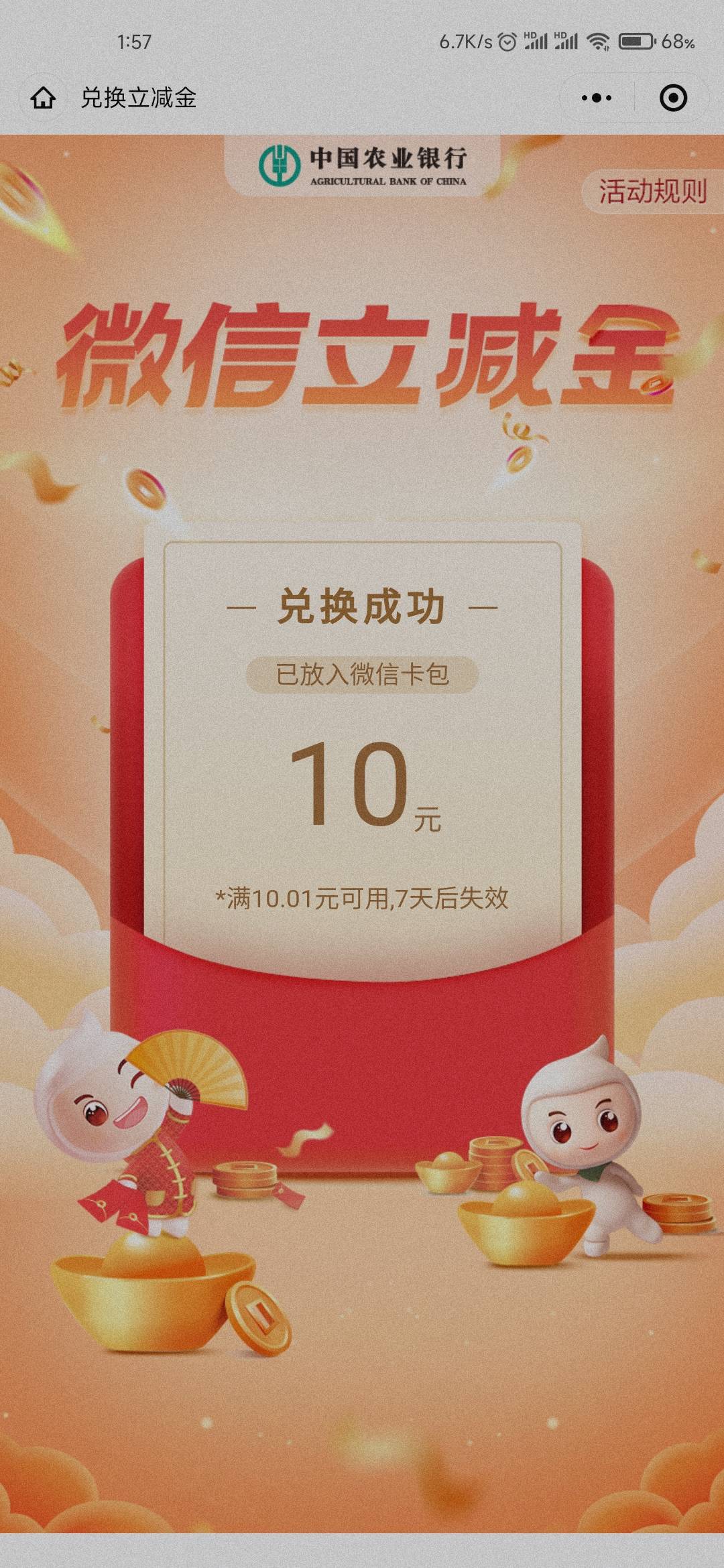 黑龙江哈尔滨水费10毛，需要缴费1元


1 / 作者:喜帖c / 