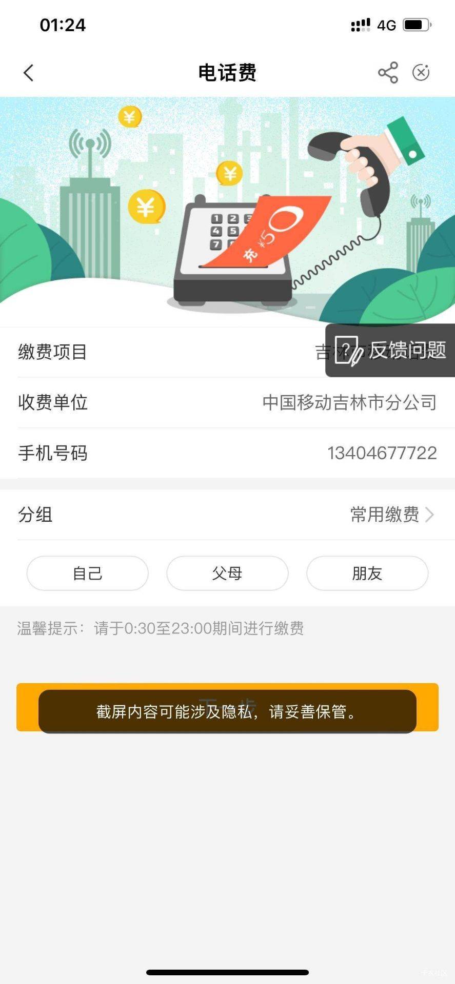 芜湖可算能发帖了，老哥们求指导下还有漏的吗

82 / 作者:阿玖不是九 / 