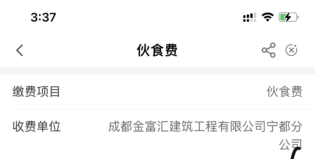 江西转账，赣州伙食费已刷新，亲测两个5毛


18 / 作者:依然喜欢你呀 / 