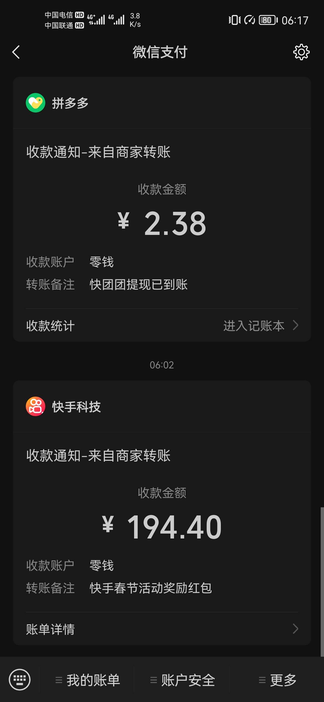 老哥们快手可以提现了秒到，4个号每个2.3百 

31 / 作者:匿名玩家 / 