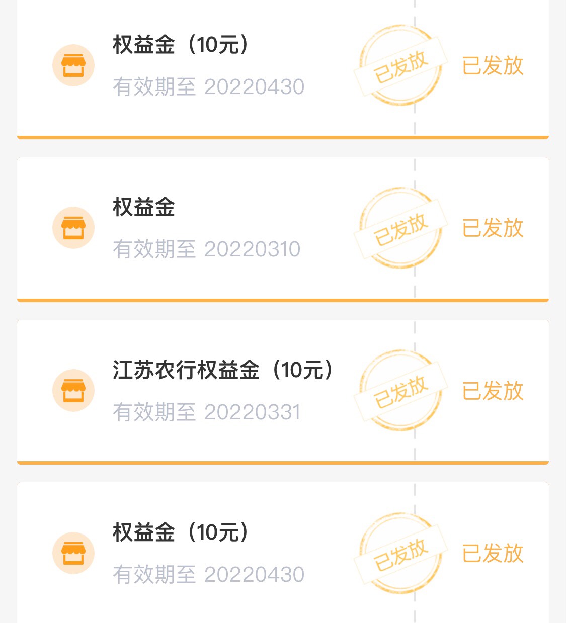 江苏40毛，伙食费重复抽中两个10，电话费10，工资单10，可以叠加用，我花了9买了50苏4 / 作者:我的世界末日 / 