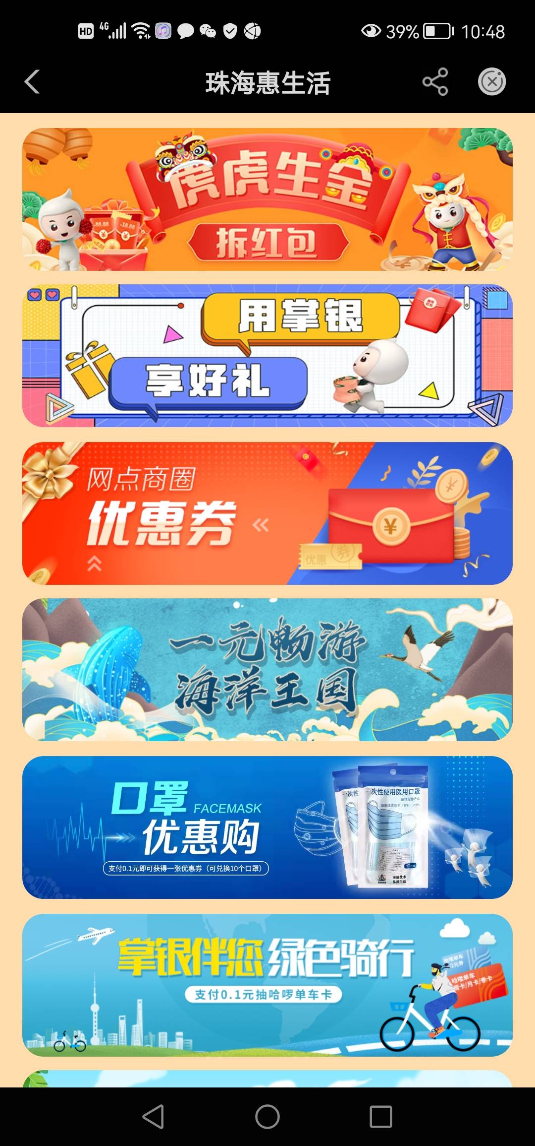 广东珠海443501本地两个抽奖，我脸黑才3毛



58 / 作者:兔兔兔免 / 